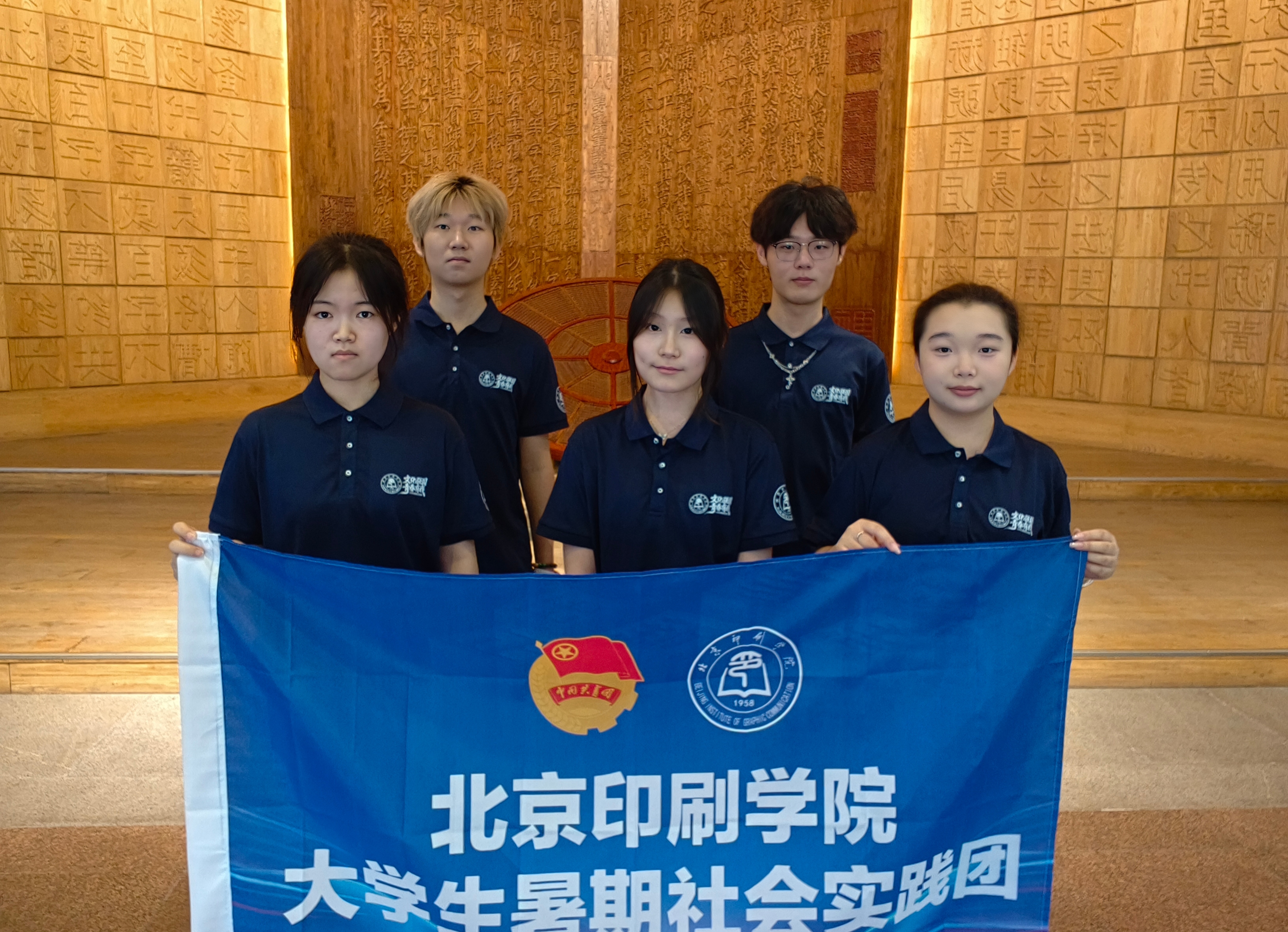 中国印刷博物馆