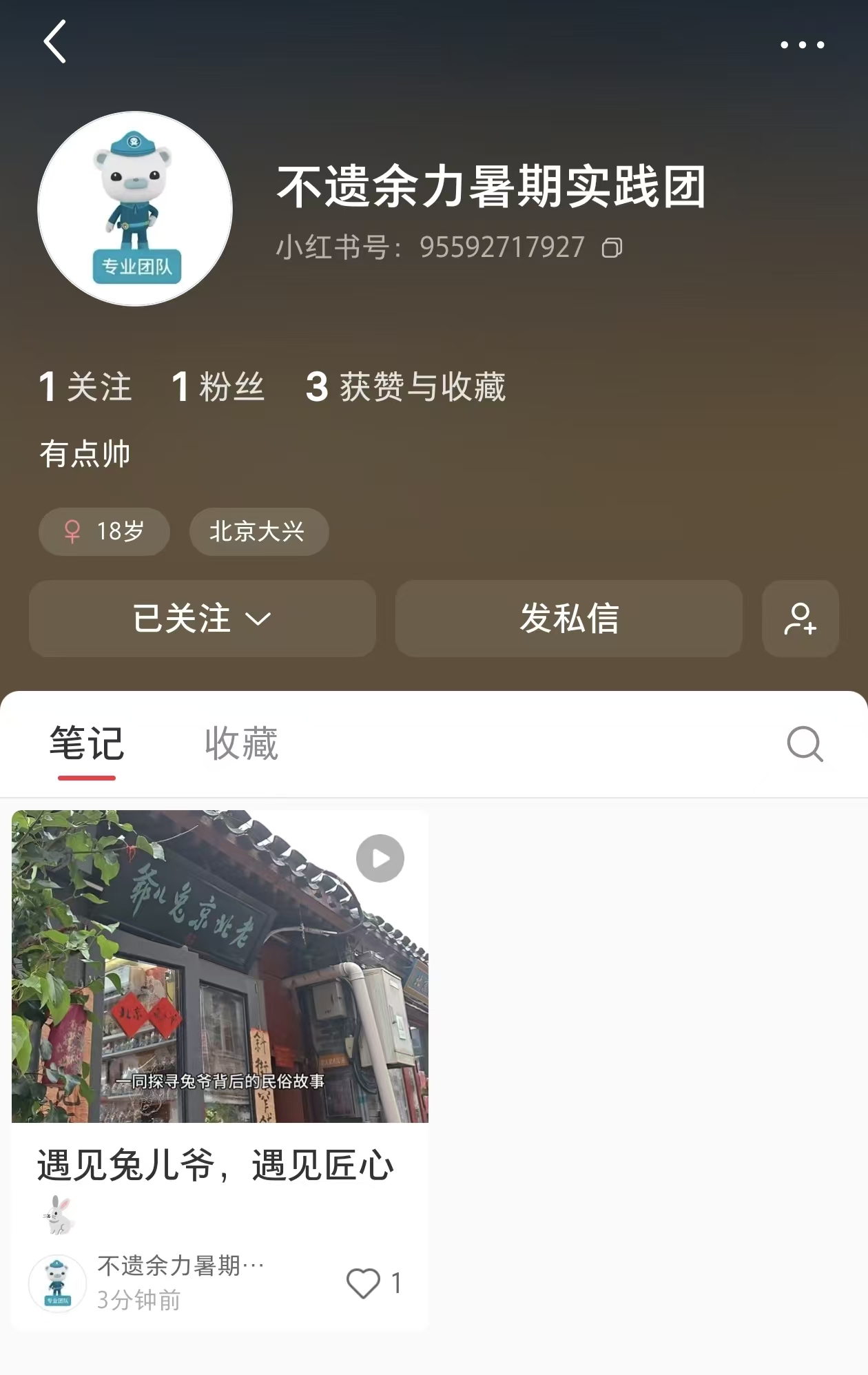 小红书平台